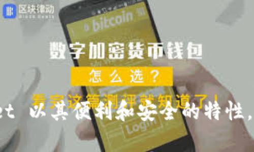    如何在 TPWallet 添加 ETC 链：完整指南  / 

 guanjianci  TPWallet, ETC链, 数字钱包, 加密货币  /guanjianci 

引言
在数字资产逐渐普及的今天，用户对于多链钱包的需求日益增长。而 TPWallet 作为一款支持多种链上资产管理的数字钱包，其功能不断扩展，吸引了越来越多的用户。其中以太坊经典（ETC）链的支持是用户关注的一个重要方面。本文将详细介绍如何在 TPWallet 中添加 ETC 链，并解答用户在使用过程中可能遇到的问题。通过本指南，用户能够轻松管理和使用 ETC 链上的资产。

一、TPWallet 简介
TPWallet 是一款集多链资产管理、交易、兑换于一体的数字钱包。它支持以太坊（ETH）、比特币（BTC）等多个主流公链及价值链的资产存储和管理。TPWallet 以用户友好的界面和安全性著称，满足了不同层次用户的需求。此外，它还提供了丰富的功能，例如 DApp 接入、NFT 管理和去中心化交易等。

二、添加 ETC 链的必要性
以太坊经典（ETC）是在以太坊分叉后形成的另一条公链，其交易安全、去中心化程度高，受到众多投资者和开发者的青睐。在数字资产投资中，合理配置资产是关键。添加 ETC 链不仅能够让用户增加财富的多样性，同时也为用户提供了更大的投资机会。当市场对 ETC 产生热度时，持有该链资产的用户则能享受到潜在的收益。

三、在 TPWallet 中添加 ETC 链的步骤
下面将详细讲解如何在 TPWallet 中添加 ETC 链，确保用户能够顺利完成这一操作。

h41. 下载及安装 TPWallet/h4
首先，用户需要在各大应用商店或其官网上下载并安装 TPWallet。安装过程非常简单，只需按照提示进行操作，几分钟内即可完成。

h42. 创建或导入钱包/h4
打开 TPWallet 后，用户可以选择创建新钱包或导入已有钱包。如果用户是新手，建议选择创建新钱包。系统会要求用户设置密码，并备份助记词。请务必妥善保管助记词，因为它是恢复钱包的重要依据。

h43. 进入资产管理页面/h4
在主界面中，点击“资产”选项，进入资产管理页面。在这里，用户可以查看已添加的链及其资产。

h44. 添加 ETC 链/h4
在资产管理页面中，寻找“添加链”或“添加资产”按钮，通常位于页面的上方或右侧。点击后系统会列出可添加的链。在列表中查找并选择“ETC”链。
选择后，点击确认，系统会提示您完成添加。在此过程中，请确保网络连接正常，以便顺利下载 ETC 链的信息。

h45. 资产管理与使用/h4
添加成功后，用户可以通过资产管理页面查看自己的 ETC 资产，可以进行充值、转账等操作。TPWallet 提供了友好的用户操作体验，可以轻松完成各项任务。

四、在使用 ETC 链时的注意事项
在使用 ETC 链的过程中，用户需要注意以下几点：
h41. 确保区块链同步/h4
在使用 ETC 链进行交易时，请确保钱包与区块链的同步状态。有时候网络拥堵或者区块链节点问题可能导致交易延迟，用户需要耐心等待。

h42. 注意地址输入的准确性/h4
在进行转账操作时，一定要核对收款地址的准确性。以太坊经典与以太坊的地址格式相似，错误的地址可能导致资产损失。

h43. 了解交易费用/h4
在进行转账时，用户需要了解交易所需的手续费。不同的交易所和钱包可能会有不同的手续费标准，因此用户应提前了解以免产生不必要的损失。

h44. 适时备份钱包/h4
为了保障资产安全，用户一定要定期备份钱包信息，尤其是在进行大额交易时。建议用户使用硬件钱包或者纸质备份保存助记词和私钥。

五、常见问题解答
以下是一些用户常见的问题及解答，帮助用户更好地理解和使用 TPWallet。

h4问题 1：TPWallet 是否支持多种资产？/h4
是的，TPWallet 支持多种资产管理，包括 ETH、BTC、ETC、USDT 等各种主流数字资产，用户可以在一个钱包中管理所有的资产，方便快捷。

h4问题 2：如何保障 TPWallet 的安全性？/h4
TPWallet 采用高强度加密技术来保障用户的资产安全。用户在使用时，有必要定期更新密码，避免使用容易被猜测的密码。此外，务必妥善保管助记词和私钥，并定期备份钱包。

h4问题 3：添加 ETC 后如何充值？/h4
用户可以在资产管理页面找到 ETC，选择“充值”按钮，系统会提供相应的充值地址。用户可以通过交易所或其他钱包转账 ETC 至此地址，即可完成充值。

h4问题 4：如果忘记了钱包密码怎么办？/h4
TPWallet 为用户提供了找回钱包的功能，如果用户忘记钱包密码，可以通过助记词或私钥恢复钱包。在重新登录后，用户可设置新的密码以便继续使用。

h4问题 5：TPWallet 是否支持 DApp？/h4
是的，TPWallet 支持多种去中心化应用（DApp），用户可以通过钱包直接访问 DeFi、NFT 等应用。这使得用户能够在一个平台上进行多种活动，提升了使用体验。

h4问题 6：如何查看 ETC 链上的交易记录？/h4
用户可以在 TPWallet 的资产管理页面找到 ETC，点击进入后将显示相关的交易记录。用户不仅可以查看自己的收支情况，还可以实时了解链上的交易状态。

结论
通过以上步骤与指导，用户可以轻松在 TPWallet 中添加 ETC 链，并安全有效地管理自己的数字资产。随着数字货币市场的不断发展，用户对钱包的需求也在不断提高，TPWallet 以其便利和安全的特性，成为越来越多用户的选择。无论是新手还是资深用户，通过对本指南的学习，都能够掌握添加 ETC 链的技巧，更好地进行资产管理与投资决策。