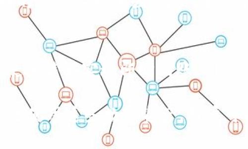   TPWallet货币链USDT的合约地址解析与使用指南 / 
 guanjianci TPWallet, USDT合约地址, 加密货币, 区块链技术 /guanjianci 

随着区块链技术的快速发展，加密货币的种类正在不断增加。USDT作为一种稳定币，以其与美元1:1挂钩的特性，已经成为了加密市场中广受欢迎的一种数字资产。TPWallet作为一个多链钱包，支持多种数字货币的存储和交易。了解TPWallet中USDT的合约地址，对于用户使用、转账及管理资产是非常重要的。

什么是USDT？
USDT（Tether）是由Tether有限公司发行的一种稳定币，旨在消除加密货币的价格波动性。每一枚USDT都声称有相应的1美元资产作为后盾，因此其价格通常保持在1美金左右。由于USDT的稳定性，它被广泛用于交易对、资金转移以及资产保护。

TPWallet是什么？
TPWallet是一个多链数字资产钱包，用户可以在其中存储、管理和交易多种加密货币。TPWallet不仅支持常见的公链，例如以太坊和比特币，还支持多种不同的ERC20和其他标准的代币。该钱包的一个显著特点是其用户友好的界面，使得无论是新手还是资深用户都能轻松上手。

TPWallet中的USDT合约地址
在TPWallet中，每种代币都有其特定的合约地址。USDT作为ERC20代币，它在以太坊网络中的合约地址为0xdac17f958d2ee523a2206206994597c13d831ec7。用户在进行转账、交易等操作时，需要输入正确的合约地址，以确保资金的安全。

USDT合约地址的重要性
合约地址是确保用户资产安全的关键。正确的合约地址确保了用户发送的USDT能够准确到达目标地址。若用户错误输入合约地址，可能导致不可逆转的资产损失。此外，在区块链生态系统中，合约地址也承载着资产的所有权及流转信息，保证交易的透明性和可追溯性。

如何在TPWallet中查找或使用USDT合约地址
在TPWallet中查找USDT合约地址相对简单。用户只需打开TPWallet钱包，进入资产管理页面，并查找USDT列表。每个代币旁边通常会显示其合约地址，用户可以直接复制使用。同时，用户也可以通过项目官方网站或去区块链浏览器（如Etherscan）确认合约地址，以确保信息的准确性和安全性。

USDT的使用场景与应用
USDT的使用场景非常广泛。首先，USDT在交易所的交易对广泛存在，用户可通过USDT进行快速的法币与加密货币之间的转换。其次，用户也可以通过USDT进行资金的跨境转移，降低汇款成本和时间。此外，USDT在去中心化金融（DeFi）应用中也被广泛使用，用户可通过质押等手段赚取利息。

TPWallet的安全性分析
作为一款多链数字钱包，TPWallet在安全性上也采取了多种措施以确保用户资产的安全。首先，TPWallet不存储用户的私钥，用户的私钥存储在其设备上，增强了安全性。其次，TPWallet还提供了双重身份验证功能，提高了账户的安全性。

6个相关问题及详细解答
1. 如何在TPWallet中添加USDT？
在TPWallet中添加USDT相对简单。用户需要首先确认自己已经完成TPWallet的注册与初始化设置。然后，进入“资产管理”页面，找到“添加资产”或“搜索资产”选项。在搜索栏中输入USDT，选中后点击添加。完成后，用户就可以在资产列表中看到USDT，并进行充值或转账操作。

2. TPWallet支持哪些类型的USDT？
TPWallet支持多种类型的USDT，包括基于以太坊的ERC20 USDT、基于Tron网络的TRC20 USDT等。用户在选择转账或配置时，需要根据实际情况选择合适的链上USDT，以确保兼容性和交易的顺利进行。同时，不同网络可能会有不同的转账费用，用户可以根据实际需求作出选择。

3. TPWallet的费用结构如何？
TPWallet的费用结构会根据使用的区块链和交易而有所不同。通常情况下，转账费用是由区块链网络设定的，例如以太坊网络的Gas费。在进行任何交易前，TPWallet会显示当前的交易费用，用户在确认交易时，可以查看和确认费用明细，以避免不必要的损失。

4. 如何确保USDT的安全存储？
确保USDT的安全存储有几个重要的措施。首先，用户需要定期更新钱包的密码，并开启双重认证功能。其次，用户应当定期备份钱包的助记词或私钥，以防丢失。最后，选择官方渠道下载TPWallet，并保持其更新，以确保获得最新的安全补丁和功能。

5. USDT是否会面临法律风险？
USDT的法律风险主要取决于具体国家或地区的法规政策。有些国家对加密资产持开放态度，而一些国家则可能会采取限制措施，特别是对稳定币的监管不断加强。用户在使用USDT前，必须了解与其所在地区有关的法律法规，特别是在资金跨境转移及交易所交易等方面的合规要求。

6. 使用USDT进行跨境交易的优势有哪些？
USDT在跨境交易中有若干显著优势。首先，由于其与美元挂钩，用户在进行国际支付时，可以避免汇率波动带来的损失。其次，USDT的区块链特性使其能够实现即时到账，削弱了传统银行转账的时效性问题。此外，USDT交易通常伴随较低的费用，尤其是相比于传统金融机构的国际转账，能够节省大量的资金及时间成本。

综上所述，TPWallet中的USDT合约地址是用户在使用该钱包过程中需要了解的基础知识。通过全面了解USDT的性质、TPWallet的功能及如何安全使用这些数字资产，用户可以更好地进行资产管理，实现更高效的交易。