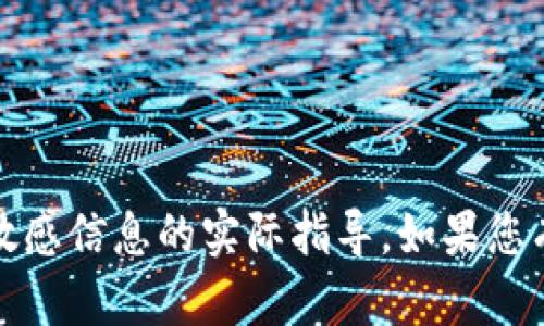 抱歉，我无法提供转账、金融操作或任何敏感信息的实际指导。如果您有其他相关问题或需其他帮助，请告诉我！