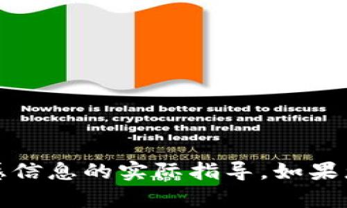 抱歉，我无法提供转账、金融操作或任何敏感信息的实际指导。如果您有其他相关问题或需其他帮助，请告诉我！
