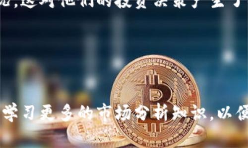   德坤区块链德币是骗局吗？深入解析德币的真相与风险 / 
 guanjianci 德坤区块链, 德币, 区块链投资, 投资风险 /guanjianci 

引言

在近年来，区块链技术的飞速发展和数字货币市场的繁荣，吸引了无数投资者的目光。德坤区块链德币作为一款新兴的数字货币，因其潜在的投资回报而备受关注。然而，这种高度投机性的投资方式也伴随着风险与纷争，许多人开始质疑德币是否真的值得投资，或者它是否只是一个骗局。本文将深入探讨德坤区块链和德币的相关信息，帮助用户进一步了解这场数字货币的博弈。


什么是德坤区块链德币？

德坤区块链是一个新兴的区块链项目，专注于数字货币的发行与管理。德币（Token）是其核心产品之一，是基于德坤区块链技术发行的数字资产。德币的目的是为了在去中心化的环境中进行交易与价值储存，维护用户的资产安全并增加交易的便利性。德币不仅可以在德坤生态系统内使用，还承诺具有一定的回报率，吸引大量投资者参与。


德坤区块链的技术背景与其他区块链项目相似，采用分布式账本的方式确保交易的透明性与安全性。它期待通过提供各种服务来提高德币的流通性与实用性，进而带动其市场价值的提升。然而，德坤区块链的具体运营模式、团队背景等信息较为模糊，用户很难获取到全面的资料，这增加了其项目的神秘感与投资风险。


德币是否是骗局？

关于德币是否是骗局的问题，首先需要明确的是，任何投资都有风险，尤其是在数字货币领域。德坤区块链德币作为一种新兴的投资工具，其潜在的回报吸引了不少投资者，但与此同时，诈骗和庞氏骗局的情况在这个领域也屡见不鲜。人们对德币的判断，往往依赖于项目方的透明度、技术能力及其背后团队的可信度。


德坤区块链的官方网站与社交媒体平台往往是了解其运作情况的关键渠道。通过这些平台，用户可以评估德币的真实性。但是，有一点需要警惕的是，很多骗局项目往往在宣传上做得非常完美，通过良好的包装来欺骗投资者。因此，用户在对待德币投资时，应保持理智，切勿盲目跟风。


投资德币的风险有哪些？

投资德币及其他数字货币的风险主要可以分为几个方面，包括市场风险、政策风险、技术风险以及流动性风险等。


第一，市场风险。数字货币市场波动较大，价格受多种因素影响。短期内德币的价格可能因市场情绪的变化而剧烈波动，投资者需要承受这种价格波动带来的损失风险。尤其在市场情绪低迷时，德币的价值可能迅速贬值。


第二，政策风险。随着各国对数字货币监管力度的加大，德币的合法性及市场准入情况可能随时发生变化。任何针对数字货币的政策法规变动，都将影响德币的价值及其市场表现。


第三，技术风险。德坤区块链的技术能力和安全性是保障用户资产的重要因素。如果其技术出现漏洞或遭受黑客攻击，用户的都可能遭受损失。因此，在投资德币之前，了解其技术背景及安全措施至关重要。


第四，流动性风险。德币作为新兴的数字货币，市场流通性相对较差，可能导致投资者在需要变现时面临较大困难。这种情况下，投资者的资产可能无法及时转换为法定货币，从而造成损失。


如何评估德币的真实性与可行性？

若用户打算投资德币，首先需进行详细的市场调查并评估其真实性与可行性。以下是几点建议，帮助用户更好地作出决策。


第一，查看官方网站与白皮书。正规的区块链项目通常会有详尽的官方网站和白皮书，提供项目概述、技术路线、团队背景等重要信息。用户可通过这些资料评估德币的实际价值及发展前景。


第二，跟踪社区动态。关注德坤区块链的社交媒体、论坛和社区，了解其他用户的反馈和投资体验。从社区的讨论中，投资者可以获取更多的市场信息与实时数据，大致判断该项目的市场接受度。


第三，参与小规模投资。在没有充分确定德币的可行性之前，建议从小额投资开始，逐步增加投资额度。这样的策略能有效降低风险，让用户在了解市场的同时，保护自身的资产。


第四，注意风险提示。投资数字货币需谨慎，特别是在获得了低收益承诺时，更需警惕。任何自称“稳稳赚”的投资项目，均需引起怀疑。识别高风险的项目，才能有效规避损失。


德币的未来可能发展方向

德币及其背后的德坤区块链项目，尽管目前缺乏透明度，但在科技不断发展和市场日益成熟的背景下，仍存在一定的发展潜力。以下是德币未来可能的几种发展方向。


第一，增强技术底层。随着区块链技术的持续演化，德坤区块链若能紧跟技术潮流，不断完善网络架构，提高交易速度和安全性，则可能吸引更多用户及投资者的关注。


第二，拓展应用场景。德币若能实现与现实世界的结合，拓宽其应用场景，比如参与电商支付、跨境交易等领域，可能会大大提升其实用价值，从而推动价值的增长。


第三，加强团队建设及透明性。一个可信的团队与透明的运营，能够提高投资者的信任度。德坤区块链若能在这一方面加大力度，有助于提升德币市场的认知度。


第四，适应政策变化。无论是各国对于数字货币的监管，还是针对区块链技术的法律法规都在不断变化。德坤区块链如能及时适应这些政策变化，取得合规认证，将有助于推动其长远发展。


总结

德坤区块链德币是否是骗局的问题，其实关键在于每位投资者如何去理解和评估。尽管德币存在着一定的风险，但若能进行充分的市场研究、谨慎投资，也能有效规避损失。数字货币市场波动大，投资需谨慎，保持理性，才能在复杂的市场中取得收益。


相关问题

1. 怎么判断一个区块链项目的真实性？

判断一个区块链项目的真实性，可从多个方面进行考量。首先，查看项目的白皮书，这是一个有声望的区块链项目通常会提供的文档，内容涵盖项目的宗旨、技术细节、财务安排以及未来的计划。其次，研究项目的团队背景，看看他们是否有相关领域的经验或成功案例。此外，还可以通过社交媒体和用户社区，查看其他投资者的反馈，了解项目在市场的口碑。最后，调查项目的技术实现方及背后的技术支持，例如是否使用可靠的技术框架、采用什么样的共识机制等。


2. 投资数字货币有哪些风险？

投资数字货币的风险包括市场风险、技术风险、流动性风险、法律法规风险等。市场风险是指数字货币的价格波动大，投资者在短时间内可能面临较大的损失。技术风险则是因为区块链技术本身可能存在漏洞或遭受黑客攻击，从而导致资产损失。流动性风险体现在市场可能没有足够的买家，导致投资者无法即时变现。法律法规风险则是各国对数字货币的监管政策可能会对市场造成重大影响，投资者需时刻关注法律动态。


3. 如何参与德币的投资？

参与德币投资的第一步是创建一个数字钱包，选择一个适合的交易平台。用户必须将法定货币兑换为数字货币，才能够购买德币。确保你选择的平台是知名且受信赖的，避免因安全问题造成资产损失。参与投资时应根据自己的风险承受能力合理分配资金，切忌一次性投入过多。投资者还需跟踪德币的市场表现，并定期评估投资风险，保持灵活应对市场变化。


4. 德坤区块链与市场上其他区块链项目的区别是什么？

德坤区块链的独特之处在于其专注于特定的市场需求，提供相应的解决方案。不过，许多区块链项目都宣称要解决同样的问题，如隐私保护、提高交易速度等。用户可以通过比较它的技术架构、市场接受度、社区活跃情况等多方位进行比较来判断德坤区块链与其他项目的不同之处。通过这些对比，投资者能更好地判断其投资价值。


5. 社交媒体如何影响数字货币投资？

社交媒体在数字货币市场中扮演着重要的角色。例如，有关数字货币的新闻、分析、社群讨论都可能在短时间内引起投资者的关注，拉动市场行情。在社交媒体平台上，用户可以实时获得有关项目的最新动态和市场情况，这对他们的投资决策产生了很大的影响。然而，社交媒体上的信息不乏谣言和误导性内容，因此投资者应保持理性并核实信息的准确性。


6. 如果德币投资失败，如何进行补救？

如果德币投资遭遇失败，投资者首先需要冷静分析投机的原因，是否是由于市场因素、项目本身的问题还是个人决策失误。了解失败原因后，可以考虑采取补救措施，例如制定一个合理的风险管理策略、调整投资组合、学习更多的市场分析知识，以便在未来的投资中避免同样的错误。此外，考虑合理退出的时机和策略，耐心等待可能的反弹也十分关键。最重要的是，要避免情绪化决策，随时保持理性的投资态度。
