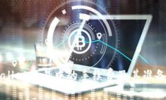 TPWallet交易中的手续费及其准备指南