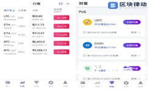 币安网区块链查询：全面了解交易和资产信息