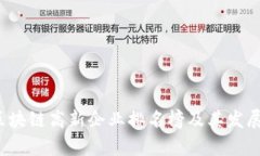 2023年区块链高新企业排名榜及其发展趋势分析