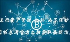    如何将TPWallet中的BSC链资产转移到HECO链的详细