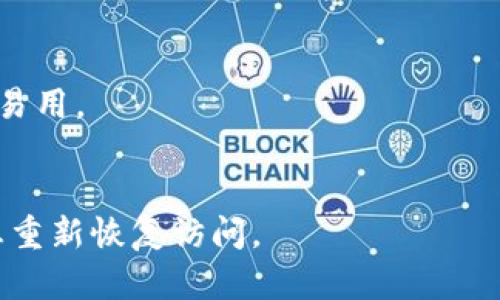   如何安全查询TPWallet官方网址及使用指南 / 

 guanjianci TPWallet, 官方网址, 查询安全, 数字钱包 /guanjianci 

什么是TPWallet？
TPWallet是一款数字资产钱包，旨在为用户提供安全、便捷的区块链数字货币存储与管理服务。它支持多种主流数字货币以及基于区块链的资产，用户不仅能方便地进行加密货币的存储、转账和交易，还能参与各类区块链生态中去。TPWallet作为一款多功能的钱包，用户可通过它进行资产的管理、交易，以及获取相关区块链信息。

如何安全查询TPWallet网址？
随着数字资产的普及，对它们的管理需求随之增加，用户对钱包的需求也变得更加迫切。为了安全使用TPWallet，用户需要确认其官方网址。以下是一些查询TPWallet官方网址的建议：
ul
  listrong访问官方网站：/strong首先，最直接的方式是通过搜索引擎输入“TPWallet”进行搜索。在搜索结果中，建议选择官网链接，一般官网的域名会以“https://tpwallet.org”或类似明晰的模式出现。/li
  listrong官方社交媒体：/strongTPWallet通常会在社交媒体平台上发布相关的信息和链接，用户可以通过关注官方Twitter、Facebook或Telegram等获取官网信息，确保信息的真实性。/li
  listrong寻找社区证言：/strong在加密货币社区，用户可以查询到其他用户的使用体验，或加入社区如服务器讨论，以获取TPWallet的官方确认链接。/li
/ul

TPWallet的主要特点是什么？
TPWallet具备多种引人关注的功能，这些功能使其在众多数字钱包中脱颖而出。首先，它支持多种主流币种及其ERC-20代币，用户可以更方便地管理不同的数字资产；其次，它提供了高等级的安全防护，如私钥自控、助记词保管等，使用户资产的安全得到保障。
此外，它还允许用户参与DeFi（去中心化金融）项目，用户可以在钱包内直接参与农耕、流动性挖矿等多种金融活动。TPWallet还具备较强的去中心化特性，保障用户的数据隐私，用户信息不会被收集和利用。最后，TPWallet采用了一体化的设计，用户界面友好，操作流程简单，即使对区块链不太熟悉的用户也能快速上手。

在使用TPWallet时应注意哪些安全事项？
虽然TPWallet提供了一系列的安全措施，但用户在使用数字钱包时仍需保持高度警惕。首先，确保您的设备安全，定期更新操作系统和应用程序，防止恶意软件的入侵。其次，妥善保管助记词和私钥，绝不要将其分享给任何人，更不应该在不安全的地方保存它们。
此外，时常检查钱包的交易记录，若发现异常交易，及时采取措施停止损失。同时，使用复杂的密码并定期更换，避免使用易猜的密码组合。最后，建议用户启用两步验证（2FA）等额外认证方式，提高账户的安全系数。

TPWallet支持哪些数字货币？
TPWallet设计之初就定位于一个多功能的钱包，其支持的数字货币种类也相当丰富。用户可以在TPWallet中存储和管理比特币（BTC）、以太坊（ETH）、瑞波币（XRP）、莱特币（LTC）等多种主流加密货币，同时也支持ERC-20代币，这使得TPWallet适合于多样化的资产管理。
通过TPWallet用户可以随时监控不同资产的实时变化，进行买卖和转账。对于需要参与多种加密货币投资的用户，TPWallet将是一个极好的选择。 TPWallet在多种数字资产间提供方便的操作通道，不仅提高交易效率，也显著提升用户体验。

用户如何获取TPWallet的帮助和支持？
TPWallet平台提供了一系列的客户支持服务，用户可以通过几种方式来获取帮助。首先，TPWallet的官方网站通常会提供 FAQ（常见问题解答）栏目，用户可以在这里找到很多问题的答案。其次，TPWallet也常设有在线客服，用户可以通过邮件、社交媒体或平台内的聊天功能直接提问，获取即时帮助。
而且，TPWallet的社群如Telegram、Discord等，也都是获取支持的好地方，在那里，用户可以与其他使用者交流经验，获取关于钱包和交易的实用信息。这种社区支持对于初学者尤其重要，他们可以通过与其他用户的互动获得更加详细和实战的建议。

TPWallet的未来发展方向是什么？
TPWallet作为区块链数字资产钱包的先驱之一，未来发展方向将在多方面展开。首先，它将继续扩展支持的数字资产范围，以适应加密货币种类日益增多的市场需求。其次，TPWallet计划进一步提高安全性，提升交易速度，增强用户体验，做到在防护和操作之间取得平衡。
同时，TPWallet也将关注DeFi领域，计划在数字钱包中进一步集成更多的金融服务，如去中心化交易所（DEX）功能，以及贷款、借贷等服务，使用户能够通过钱包更全面地参与到区块链生态中去。随着自身技术能力的提升，TPWallet还将探索与其他区块链项目的合作，共同推动区块链技术的发展与普及。

常见问题
h41. TPWallet安全吗？/h4
TPWallet在安全性方面有诸多设计，是行业中公认的较为安全的钱包之一。它采用多种安全技术，包括私钥自控、助记词保护等。另外，它还采用了加密技术来保护用户的数据与资产。建议用户定期更新软件，并妥善保管助记词和私钥。

h42. 如何恢复我的TPWallet账户？/h4
如果您忘记了TPWallet的密码，但仍然保留助记词或私钥，您可以通过这些信息恢复账户。打开TPWallet应用后，选择恢复钱包，然后按提示输入助记词或私钥即可恢复账户。

h43. TPWallet的手续费是怎样的？/h4
TPWallet在进行交易时会收取一定的手续费，这笔费用通常是根据用户交易的网络费用而定。用户在进行转账或交易时可查看交易界面，提前了解手续费的详细信息。

h44. TPWallet支持哪些语言？/h4
TPWallet的界面支持多种语言，并持续在根据用户需求进行更新。用户可以在设置中选择适合自己的语言，使得钱包使用的体验更加顺畅和顺心。

h45. 我能在TPWallet中购买加密货币吗？/h4
TPWallet提供了直接购买加密货币的功能，用户可以通过合作支付渠道直接用法定货币购买数字资产。具体可通过钱包内的购买选项进行，操作简单易用。

h46. 删除TPWallet账户会影响我的资产吗？/h4
如果你选择删除TPWallet账户，而你还没有备份助记词和私钥，那么你的数字资产将无法找回。如果你还有助记词和私钥，删除账户后可根据这些信息重新恢复访问。