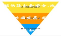 biao ti区块链技术与数字货币：未来金融革命的核