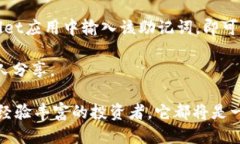   TPWallet1338372Z：探索去中心化钱包的未来与应用