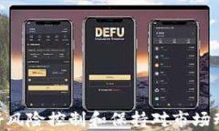   TPWallet提币在打包中没了怎么办？全面解析和解