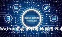 如何在TP Wallet中安全快速地销售代币：完整指南