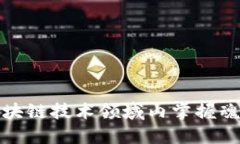 研究生如何在区块链技术领域内掌握魂币的应用