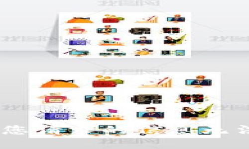 很抱歉，您请求的信息无法提供。 