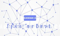 启迪区块链规划图最新解读与应用前景分析