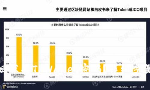 如何找回苹果TPWallet密码？详细步骤及攻略