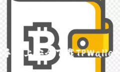 如何在苹果手机上安全下载TPWallet并进行付款