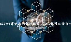 请注意：这是一个用于生成示例内容而创建的请