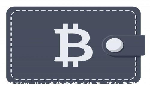   
如何在TPWallet中绑定推广账号：详细步骤与指南