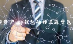 下面是将 ＂tpwallet＂ 转换成中文的内容。tp钱包