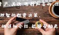 区块链比特币是不是传销？深入解析与公众误解