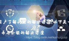 应该包含关键字，并引导用户了解问题的解决方