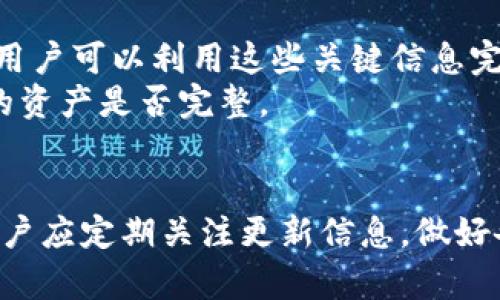   TPWallet不升级也能用吗？全面解析及使用建议 / 

 guanjianci TPWallet, 钱包升级, 钱包使用, 加密货币 /guanjianci 

引言
随着区块链技术的不断发展，加密货币钱包变得日益重要。TPWallet作为一种流行的数字资产钱包，提供了多种功能来满足用户的需求。然而，许多用户在使用TPWallet时会产生一个疑问：如果不及时升级TPWallet，是否仍然可以正常使用？在这篇文章中，我们将对这一问题进行全面分析，并提供相关的使用建议。

TPWallet是什么？
TPWallet是一个用于存储、管理和交易数字资产的软件工具。它支持多种加密货币，包括但不限于比特币、以太坊等主流币种。用户通过TPWallet可以方便地进行转账、接收、查看余额等操作。由于区块链技术及其底层协议的快速迭代，钱包的升级通常是为了保持安全性和功能的持续性。

不升级TPWallet的后果
虽然TPWallet在不升级的情况下依然可以使用，但是长期不进行更新可能会带来一系列问题：
ul
    listrong安全隐患：/strong钱包软件的更新通常包含修复已知漏洞和安全问题。如果不及时更新，用户的数字资产可能面临被盗的风险。/li
    listrong功能限制：/strong新版本往往会提供新的功能和性能。如果用户没有及时升级，将无法享受到这些新功能，比如更快的交易速度和更低的手续费。/li
    listrong兼容性问题：/strong随着区块链技术的发展，新的协议和标准会出现。如果钱包不升级，用户可能无法与最新的区块链网络进行交互。/li
    listrong社区支持：/strong很多时候，钱包的开发团队会停止对旧版本的支持和修复，一旦出现技术问题，用户可能自己难以解决。/li
/ul

如何决定是否需要升级TPWallet？
在决定是否升级TPWallet时，用户可以考虑以下几个方面：
ul
    listrong查看更新日志：/strong每次升级通常都有更新日志，用户可以查看新版本的功能和修复的内容。如果有重大的安全修复或者对用户非常重要的功能更新，建议立即升级。/li
    listrong社区反馈：/strong通过访问社区论坛或社交平台，用户可以看到其他用户对新版本的反馈。良好的用户反馈往往是进行升级的重要依据。/li
    listrong个人使用体验：/strong如果用户在使用当前版本时感觉到操作不流畅、存在bug等问题，考虑升级可能是解决问题的一种有效方式。/li
    listrong是否盈亏相关：/strong对于持有大量数字资产的用户而言，升级与否可能影响到资产的安全性与流动性，考虑到这些因素，及时的升级往往是明智之举。/li
/ul

TPWallet的升级流程
升级TPWallet的流程通常比较简单，以下是一个标准的升级步骤：
ol
    listrong备份钱包：/strong在进行任何形式的升级之前，务必备份钱包中的私钥和助记词，以防万一。/li
    listrong下载新版本：/strong访问TPWallet的官方网站或应用商店，下载最新的版本。/li
    listrong安装更新：/strong根据系统提示完成安装过程，通常会有简单的操作指导。/li
    listrong恢复钱包：/strong当需要时，用户可以通过导入备份的私钥或助记词恢复钱包。/li
    listrong检查功能：/strong升级完成后，用户应当仔细检查新版本的各项功能是否正常，确保没有遗漏任何重要设置。/li
/ol

常见问题解析
在这里，我们将列出六个与TPWallet相关的常见问题，并分别进行详细解答，以帮助用户更好地理解这一数字钱包的使用及其相关事宜。

问题1：TPWallet是否支持所有加密货币？
TPWallet是一款多合一的数字资产钱包，支持包括比特币、以太坊、Ripple等在内的多种加密货币。然而，并不是所有的加密货币都能在TPWallet中使用，用户在创建钱包时需要确定该钱包支持他们所需的币种。
此外，支持的货币种类可能会随着时间推移而变化，因此用户应定期查看TPWallet官方提供的信息，确保了解其支持的最新币种列表。如果需要使用某一种不被支持的加密货币，可以考虑寻找其他钱包，或者在社区中寻求建议。

问题2：如何保障TPWallet的安全性？
保护TPWallet安全的措施可以分为几类：
ul
    listrong备份重要信息：/strong用户应定期备份自己的私钥和助记词。这是唯一可以恢复钱包的方式，一旦丢失，数字资产将无法找回。/li
    listrong启用双重身份验证：/strong如果TPWallet支持双重认证功能，上述功能可以为用户的账户增加一层安全保护。/li
    listrong保持软件更新：/strong如前所述，及时更新钱包软件有助于修补漏洞和提升安全性。/li
    listrong不分享私钥：/strong私钥永远不要向他人透露，无论是通过社交媒体还是面对面交流，都应保持警惕。/li
/ul

问题3：TPWallet的手续费是多少？
TPWallet的手续费因交易种类和网络情况而异。在大多数情况下，TPWallet会自动选择一个适当的交易费用，以确保交易能够被网络及时处理。不过，用户也可以自行调整手续费的高低。在网络繁忙时，较高的手续费能够提高交易执行的优先级，而在网络闲散时，则可以适当降低费用以节省成本。
需要注意的是，不同加密货币的交易费用计算方式可能会有所不同，用户在发送交易前最好查看相应币种的手续费情况。此外，了解市场动态也有助于用户决定何时进行交易。

问题4：TPWallet丢失了怎么办？
如果TPWallet丢失，首要的解决方案是通过备份恢复资金。如果用户在钱包创建时有备份私钥或助记词，可以通过钱包软件或相关程序输入这些信息来恢复钱包访问权限。如果备份不可用，数字资产则无法找回，因此务必谨慎处理重要信息，并保存在安全的位置。
另外，若用户使用TPWallet进行浏览器扩展后未进行网页的任何操作，但找不到钱包扩展，建议检查浏览器的扩展设置，并搜索是否存在未确定的插件或版本问题。

问题5：TPWallet的历史交易记录如何查看？
用户可以在TPWallet内查看历史交易记录，通常在钱包界面中都会有一个“交易记录”或“历史”栏目。在此栏目中，用户能清晰地看到每一笔交易的时间、类型、金额以及状态。这是进行财务管理和审计的重要工具。同时，用户还可以通过区块链浏览器来跟踪和验证交易，保证交易的透明与真实性。
使用区块链浏览器的方法亦非常简单，用户只需复制TPWallet内某一交易的Hash值（交易ID），然后在相关的区块链浏览器中进行查询，即可获得该交易的详细信息。

问题6：TPWallet可以迁移到其他平台吗？
TPWallet的内容，包括数字资产及其附带信息是可以迁移的。迁移的过程需要私钥或助记词。在另一个支持导入TPWallet的数字资产钱包中，用户可以利用这些关键信息完成迁移。需要注意的是，选择一个安全可靠的钱包平台非常重要，以避免潜在的安全风险。
迁移过程中，务必确保所有私钥、助记词等信息的安全，格式整齐及是否符合目标钱包的要求十分重要。用户也应在迁移完成后确认新钱包中的资产是否完整。

结论
总的来说，TPWallet作为一款广受欢迎的加密货币钱包，即使不升级也可以使用，但风险和局限性显而易见。为确保账户安全及享受新功能，用户应定期关注更新信息，做好备份工作。通过合理使用和定期维护，TPWallet能够成为管理数字资产的有效工具，满足用户的需求。