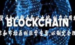   BTM币是什么？深入解析BTM币及其在区块链中的应