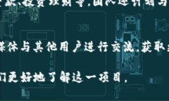    TPWallet内测版是骗局吗？揭秘其真实情况与用户