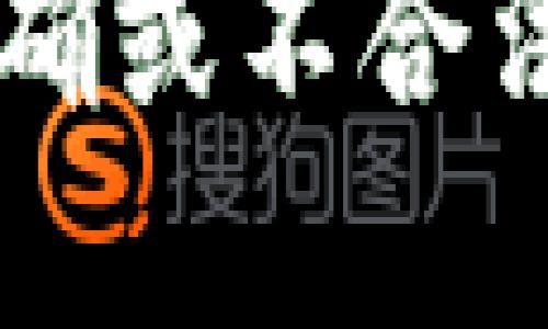 TPWallet地址不正确或不合法的原因及解决方案