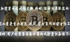   区块链中的币币交易能否提取？详解币币交易及