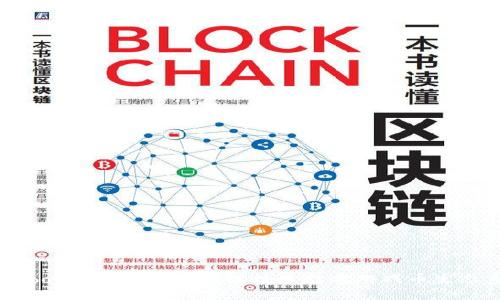 Sandbox如何利用区块链技术打造游戏币生态系统