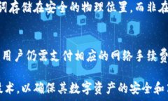      TPWallet的安全性与销毁问题详解  /   关键词