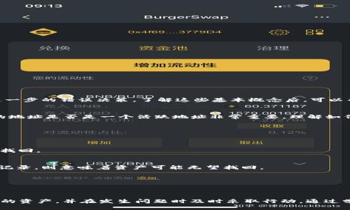 如何找回在TPWallet误转的数字资产？详尽指南

TPWallet, 误转资产, 数字货币找回, 区块链安全/guanjianci

引言
在数字资产管理中，误转是一个常见且令人烦恼的问题。尤其是对于初入区块链及数字货币市场的用户而言，操作失误可能导致资产的丧失。在TPWallet这类数字钱包中，许多用户可能会因操作不当而误将资产转入错误的地址，导致资产无法正常使用。本文将全面探讨TPWallet误转资产的找回方法，帮助如何最大限度地恢复他们的资产，并分享一些安全提示，避免在未来的交易中再次犯类似错误。

TPWallet及其功能概述
TPWallet是一款支持多种数字资产的移动钱包，用户可以在此安全地存储、发送和接收各种加密货币。TPWallet以其用户友好界面和高安全性而受到广泛欢迎。然而，即使是最安全的钱包，也无法完全避免人为错误，例如将资产误转到错误地址的情况。

TPWallet还提供了紧急恢复功能，这使得用户在遭遇不测时能够尽可能地恢复他们的资产。使用这款钱包的用户应当充分了解其功能，以便更好地管理自己的数字资产。

误转资产的常见情境
误转资产的情况通常包括以下几种：将资产转账给错误的地址、在复制粘贴地址时发生错误、选择了错误的网络（例如在以太坊和波场之间转账），或是在填写标签的时候出错。任何一个小错误都可能导致资产无法正常到账。

具体来说，比如用户在TPWallet中创建了一个接收地址，但在转账时不小心输入了一个完全不同的钱包地址，或者由于自己不熟悉的网络标识导致资产丢失。这些情况都是相对普遍的，用户必须对其有所警觉。

误转资产能否找回？
能否找回误转资产首先取决于多个因素，包括错误地址的性质、区块链的特性及转账的网络。例如，转账到一个空钱包地址的资产通常无法找回，而如果误转的地址属于一个活跃的钱包，有可能通过与接收者的沟通找回资产。

在一些情况下，即使是误转到一个错误的地址，用户也可以依靠一些服务和工具来查看他们的资产状态，并尝试与接收方进行谈判。有些钱包提供了恢复资产的技术支持，但这通常涉及一些程序上的复杂操作，所以最好在进行任何尝试前咨询专业人士或技术支持。

找回误转资产的基本步骤
如果您不幸地误转了TPWallet中的资产，您可以尝试以下几步来找回这些资产：

ol
    listrong检查交易记录/strong：首先应确认交易是否成功，其次要确保你确实是转入了错误的地址。可以在TPWallet或相关区块链浏览器中查看交易状态。/li
    listrong联系接收方/strong：如果误转到的是某个活跃的钱包，可以尝试联系接收者，看看是否能够得到归还。对方是否愿意归还资产将直接影响找回的可能性。/li
    listrong寻求技术支持/strong：在TPWallet内部或其他相关工具中寻求官方的技术支持，询问可能的恢复方式。/li
    listrong检查扩展服务/strong：有一些专业的资产恢复公司可以帮助用户找回误转的资产，但这通常需要支付一定费用，需谨慎选择。/li
/ol

如何防止资产误转？
为了避免未来再发生类似的误转情况，用户应采取一系列预防措施：

ol
    listrong仔细检查地址/strong：每次转账前都要仔细检查接收地址，确保地址的准确性。有些钱包提供二维码扫描功能，可以有效减少手动输入的错误。/li
    listrong小额试转/strong：在进行大额转账前，建议先进行小额试转，确保地址无误后再进行后续操作。/li
    listrong双重确认设置/strong：使用钱包时，可以启用双重确认设置，以防止错误操作。/li
    listrong熟悉钱包功能/strong：在使用TPWallet或其他钱包时，了解所有功能及其作用，尤其是如何恢复资产的方法。/li
/ol

相关常见问题解答

1. TPWallet转账到错误地址是什么样的体验？
许多用户在首次经历误转时都会感到惊慌失措，特别是因为在区块链技术中，交易是不可逆的，一旦出错，后果相对严重。用户通常会失去对资金的控制，而这种焦虑感可能导致进一步的错误决策。了解这些基本概念后，可以帮助用户在出错时保持冷静，采取适当的实际步骤。

2. 如何利用区块链浏览器帮助找回资产？
区块链浏览器是用户查看交易记录的重要工具，能帮助用户确认交易状态以及目的地址的活动状态。通过搜索你的钱包地址，你可以查看所有的交易记录，这对于判断错误发送的地址是否是一个活跃地址非常重要。理解如何使用这些工具是每个区块链用户的基本技能。

3. 误转资产的具体案例及处理办法
以下是几个常见的误转案例，分析了用户是如何丢失资产的以及他们的处理办法。包括误送到空钱包、发送到错误的网络等，理解这些实例能够更好地做出预防。

4. 选择恢复服务时需要注意哪些问题？
选择恢复服务时，用户需要审慎考虑，确保选择信誉良好且拥有成功案例的服务。尽量避免那些声称能100%找回资产的服务，因为区块链的永久性决定了并非所有的误转都可以找回。

5. 如何判定一个地址是否活跃？
在转账前，了解一个地址是否活跃，尤其是在误转后，判断是否能找回资产时至关重要。使用区块链浏览器可以帮助你查看这个地址的交易历史和余额。如果该地址没有任何交易记录，则意味着资产可能无望找回。

6. TPWallet有哪些安全设置可防止误转？
TPWallet的安全设置包括交易确认、指纹识别等功能。了解并使用这些安全设置可以在一定程度上避免误操作，同时提高资产安全性。

结语
在数字货币的世界中，操作失误并不可避免，但通过合理的预防、及时的处理和科学的方法，用户完全可以将损失降到最低。希望每位TPWallet用户在阅读后能够更好地管理自己的资产，并在发生问题时及时采取行动。通过学习和实践，最终能够在这个快速发展的数字资产市场中安心投资和交易。