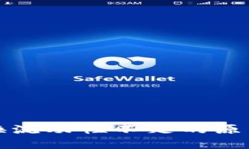 tpwallet兑换流动性不足的原因及解决方案