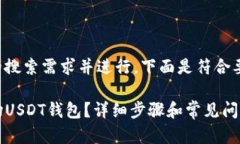 为了满足用户的搜索需求并进行，下面是符合要