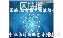   区块链大佬谈币圈：未来趋势及投资策略 /  g