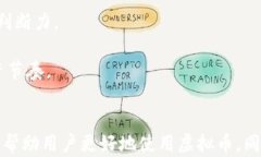 区块链里的虚拟币怎么用？全面解读虚拟币的应