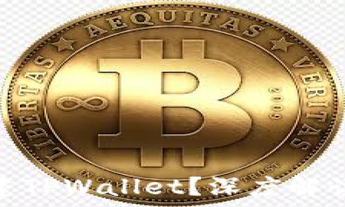   
为什么华为无法创建TPWallet？深度解读背后的原因与影响