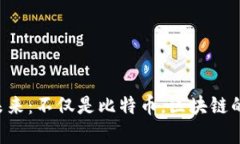 马云谈区块链的未来：不仅是比特币，区块链的