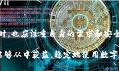  如何下载和使用tp冷钱包海外版：完整指南 /