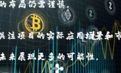    腾讯区块链：理解其技术背景与投资价值  /