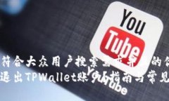 思考一个符合大众用户搜索需求并且的优质  如何