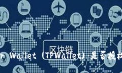 如何查看 Tether Wallet (TPWallet) 是否授权过应用访问