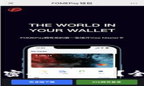 忘记TPWallet账号密码怎么办？全面指南与解决方案