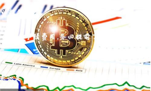 jiaoti如何将TP钱包中的USDT兑换成人民币？详细指南/jiaoti
TP钱包, USDT, 人民币, 数字货币兑换/guanjianci

在数字货币日益普及的今天，USDT（泰达币）作为一种稳定币，其重要性不言而喻。由于其价格稳定，USDT常被用来在交易所以及各类数字货币钱包中进行价值储存和转换。当用户希望将其保存在TP钱包中的USDT兑换成人民币时，可能会遇到各种问题。这篇文章将详细介绍如何顺利将TP钱包中的USDT兑换为人民币的整个过程，并回答一些相关问题。

一、了解USDT和TP钱包
TP钱包是一个多链钱包，支持包括以太坊、比特币等多种数字货币，USDT作为一种基于区块链技术的稳定币，其目的是将数字货币的易波动性与法定货币的稳定性相结合。用户在TP钱包中存入USDT后，可以通过各种交易所将其兑换为人民币或其他法定货币。

二、为何需要将USDT兑换成人民币？
将USDT兑换成人民币的原因一般包括货币流动性需求、投资收益兑现、日常消费需要等。很多用户在加密货币市场中获得利润后，可能需要将这部分利润转换为日常使用的货币。此外，在不同的市场条件下，USDT的价格波动也可能促使用户进行兑换。

三、如何将TP钱包中的USDT兑换成人民币
接下来我们将详细介绍如何通过TP钱包将USDT兑换为人民币。这一过程包括几个步骤：选择合适的交易平台、提取USDT、进行交易、最后提现人民币。

步骤1：选择合适的交易平台
在将USDT兑换成人民币之前，用户需要选择一个支持USDT兑换人民币的平台。国内一些知名的交易所如火币网、币安等均支持这种兑换服务。根据各个平台的到账时间、手续费、流量等方面进行对比，选择最适合自己的。

步骤2：将USDT提取到交易平台账户
在选择好交易平台后，用户需要在TP钱包中提取USDT到交易平台账户。这个过程通常包含以下几个小步骤：
ul
    li登录TP钱包，进入钱包界面。/li
    li选择USDT，选择提币。/li
    li输入交易平台的USDT提币地址，确保地址无误。/li
    li确认并提交提币申请。/li
/ul
提币成功后，用户可以在交易平台账户中看到自己的USDT余额。

步骤3：进行USDT到人民币的交易
提取成功后，用户可以在交易平台中进行USDT与人民币的交易。通常情况下，用户可以选择