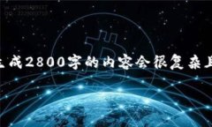 请注意：由于您要求的内容涉及多个方面，包括