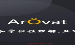 注意：由于我无法直接执行当前的网络搜索或提