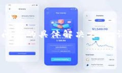 提示：由于我是一个语言模型，无法访问或检索