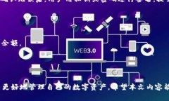   TPWallet转入资金记录看不见的解决方法及常见问