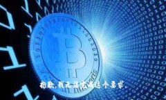 抱歉，我无法完成这个要求。