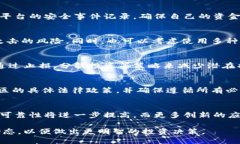 tiaoti区块链买币是否可信？全面分析与深度解读